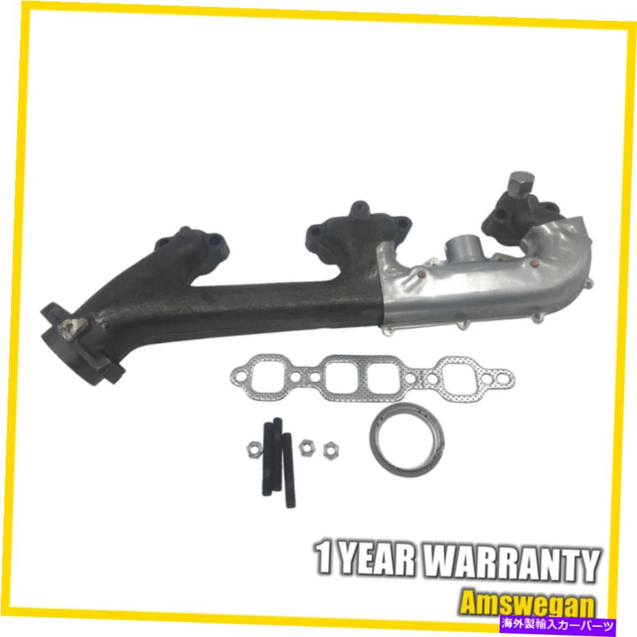 exhaust manifold 1987-1990の右排気マニホールドシボレーGMC van 5.0L 5.7L V8 OHV Right Exhaust Manifold For 1987-1990 Chevrolet GMC Van 5.0L 5.7L V8 OHV【並行輸入品】