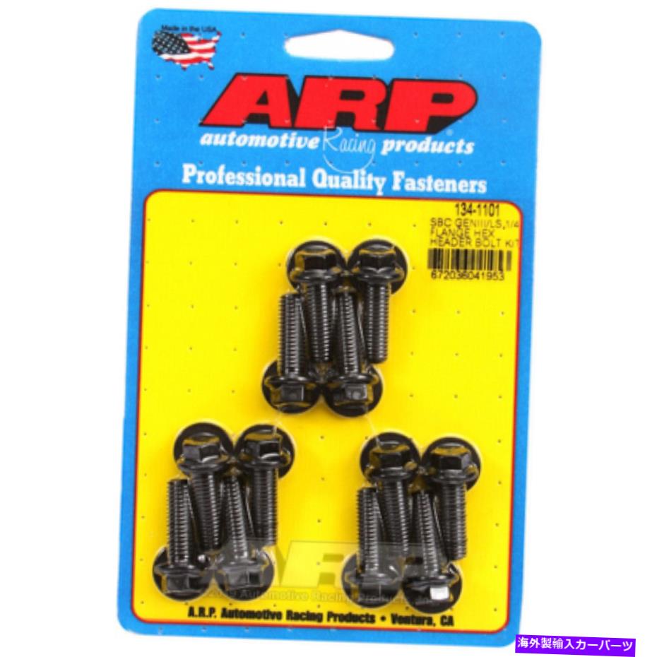 exhaust manifold Chevy LS 1/4in Flange Hex用ARPヘッダーボルトキット ARP Header Bolt Kit For Chevy LS 1/4in Flange Hex【並行輸入品】