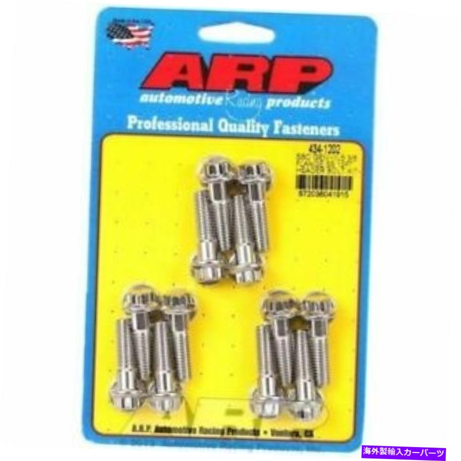 exhaust manifold ARPステンレススチールヘッダーボルトキット-12pt。; GM LS（434-1202）の場合 ARP Stainless Steel Header Bolt Kit - 12pt.; For GM LS (434-1202)【並行輸入品】