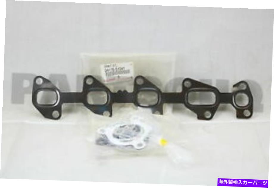 exhaust manifold 0417551041本物のトヨタガスケットキット、ターボチャージャー04175-51041 0417551041 Genuine Toyota GASKET KIT, TURBOCHARGER 04175-51041【並行輸入品】 42,543円