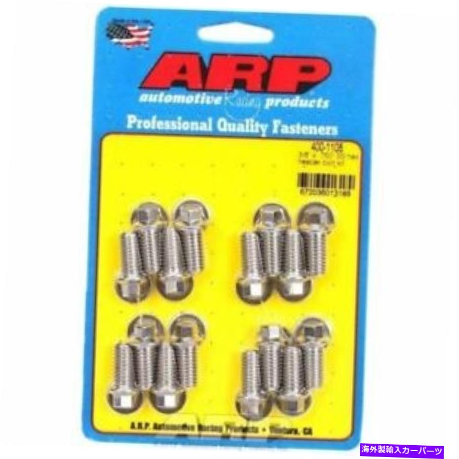 exhaust manifold ARP 400-1108ステンレススチールヘッダーボルトキット-3/8 x .750 UHL（16のセット） ARP 400-1108 Stainless Steel Header Bolt Kit - 3/8 x .750 UHL (Set of 16)【並行輸入品】