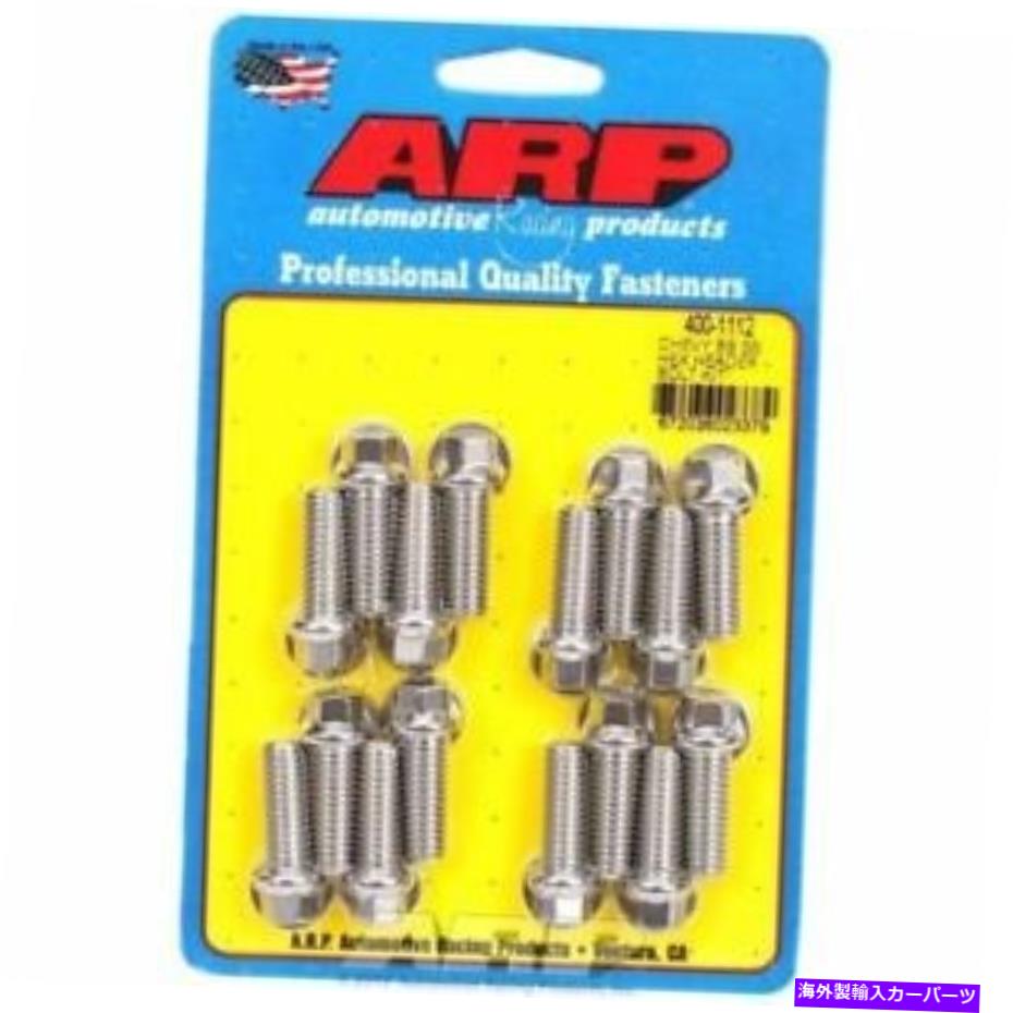 exhaust manifold ARP 400-1112ステンレススチールヘッダーボルトキット-3/8 X 1.00 UHL（16のセット）new ARP 400-1112 Stainless Steel Header Bolt Kit - 3/8 x 1.00 UHL (Set of 16) NEW【並行輸入品】