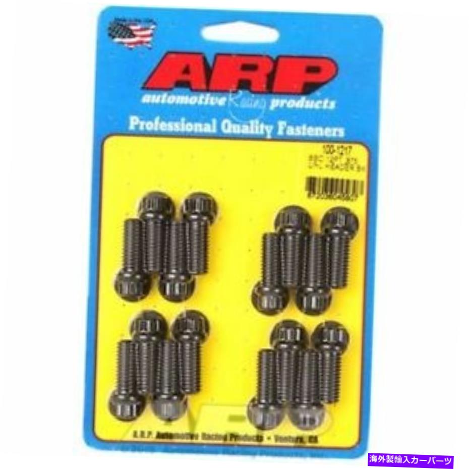 exhaust manifold ARP 100-1217-12PT .875 UHLヘッダーボルトキット用BBシボレー ARP 100-1217 - 12Pt .875 UHL Header Bolt Kit For Bb Chevy【並行輸入品】