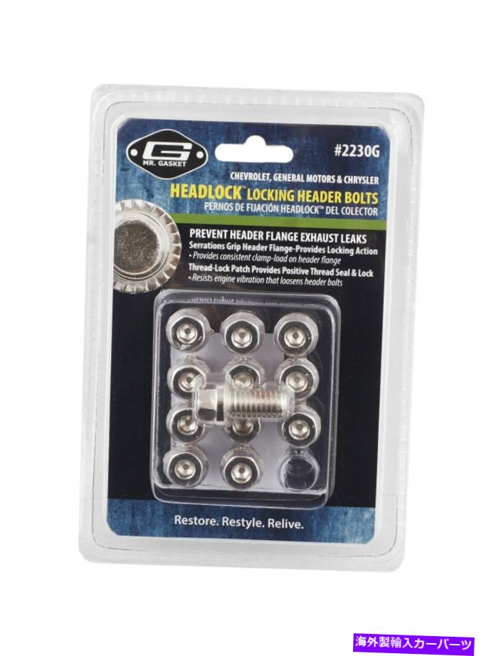 exhaust manifold Mr. Gasket2230Gヘッドロックロックヘッダーボルト、（12のセット） Mr. Gasket 2230G Headlock Locking Header Bolt, (Set of 12)【並行輸入品】