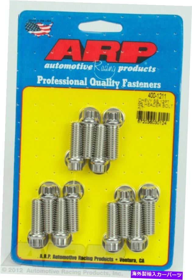 exhaust manifold ARP 400-1211 SB Chevy Ss 12ptヘッダーボルトキット用にポリッシュ ARP 400-1211 Polished For SB Chevy SS 12pt header bolt kit【並行輸入品】