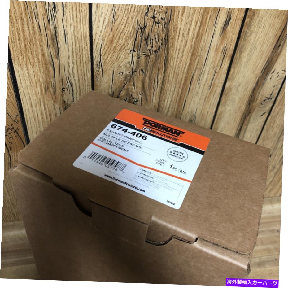 exhaust manifold 排気マニホールド右ドーマン674-406新品 Exhaust Manifold Right Dorman 674-406 Brand New【並行輸入品】 42,543円