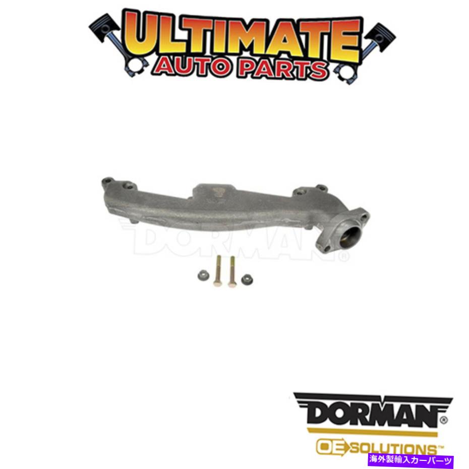 exhaust manifold ドーマン：674-271-排気マニホールド Dorman: 674-271 - Exhaust Manifold【並行輸入品】