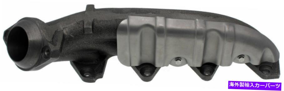 exhaust manifold 排気マニホールド右ドーマン674-697 Exhaust Manifold Right Dorman 674-697【並行輸入品】