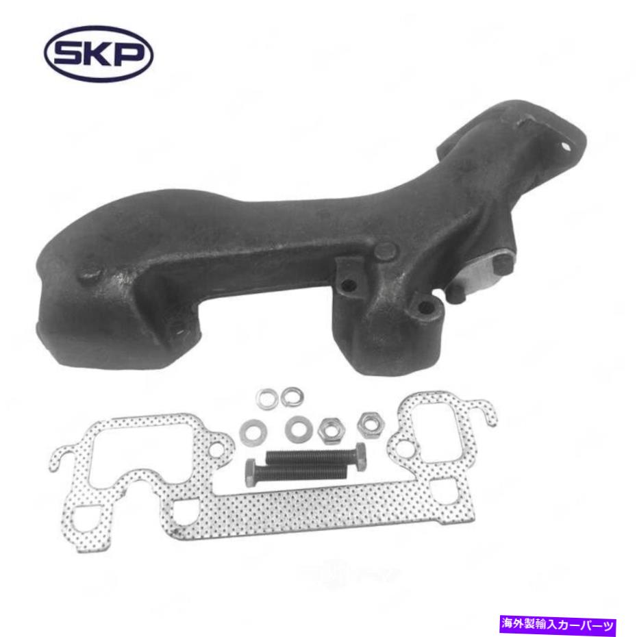 exhaust manifold 排気マニホールド右SKP SK674438 Exhaust Manifold Right SKP SK674438【並行輸入品】