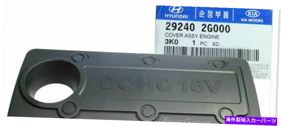 exhaust manifold 本物の真新しいHyundai i45 2010-2012カバーアッセイエンジン GENUINE BRAND NEW HYUNDAI I45 2010-2012 COVER ASSY-ENGINE【並行輸入品】
