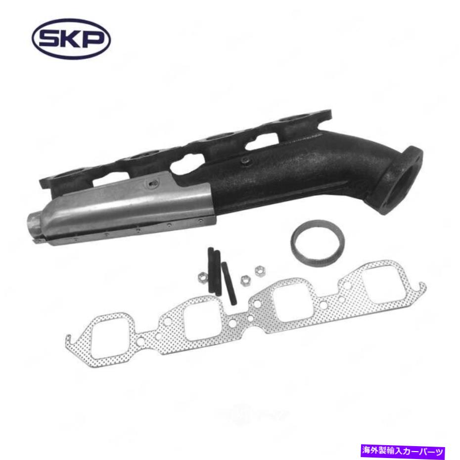 exhaust manifold 排気マニホールド右SKP SK674268 Exhaust Manifold Right SKP SK674268【並行輸入品】