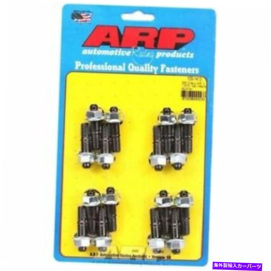 exhaust manifold ARP 100-1413ヘッダースタッドキット-6pt。 3/8 x 1.670 oal（16ピース）新品 ARP 100-1413 Header Stud Kit - 6pt. 3/8 x 1.670 OAL (16 Pieces) NEW【並行輸入品】