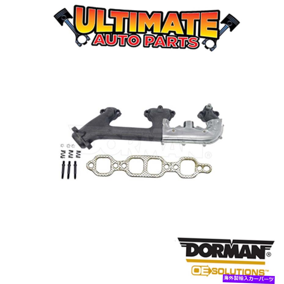 exhaust manifold ドーマン：674-249-排気マニホールド Dorman: 674-249 - Exhaust Manifold【並行輸入品】