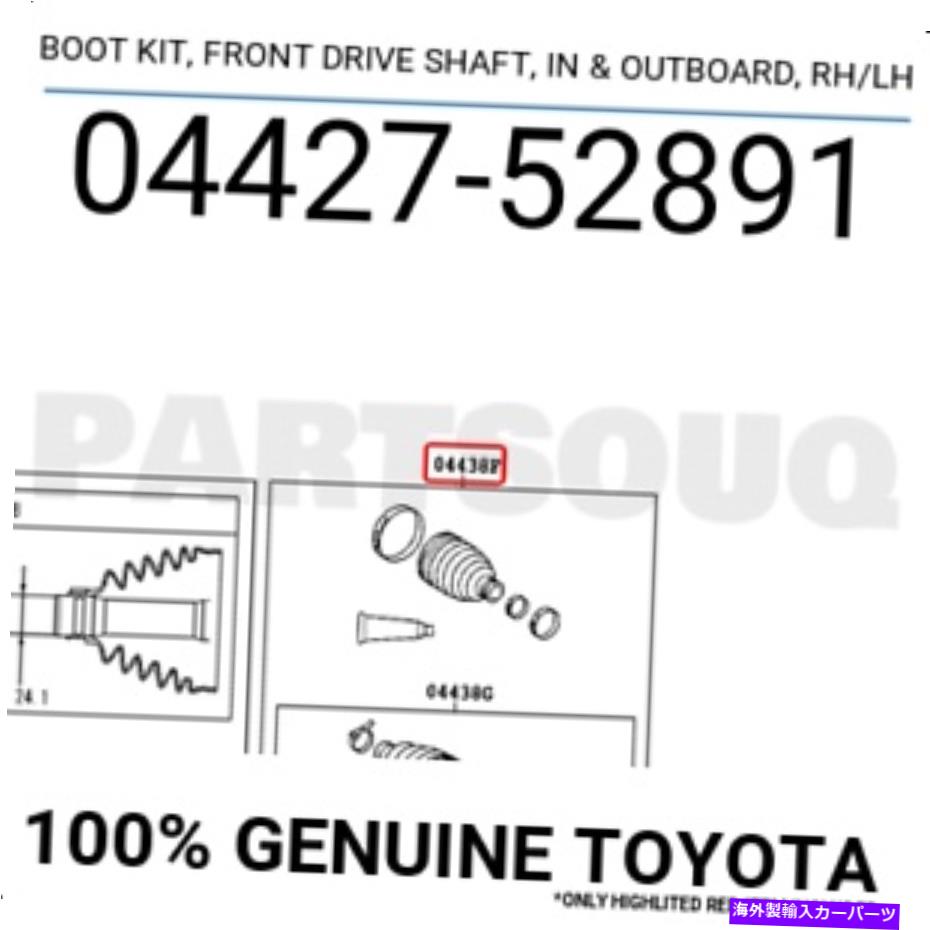 Driveshaft 0442752891トヨタブートキット、フロントドライブシャフト、インおよび屋外、RH/LH 0442752891 Toyota BOOT KIT, FRONT DRIVE SHAFT, IN & OUTBOARD, RH/LH【並行輸入品】