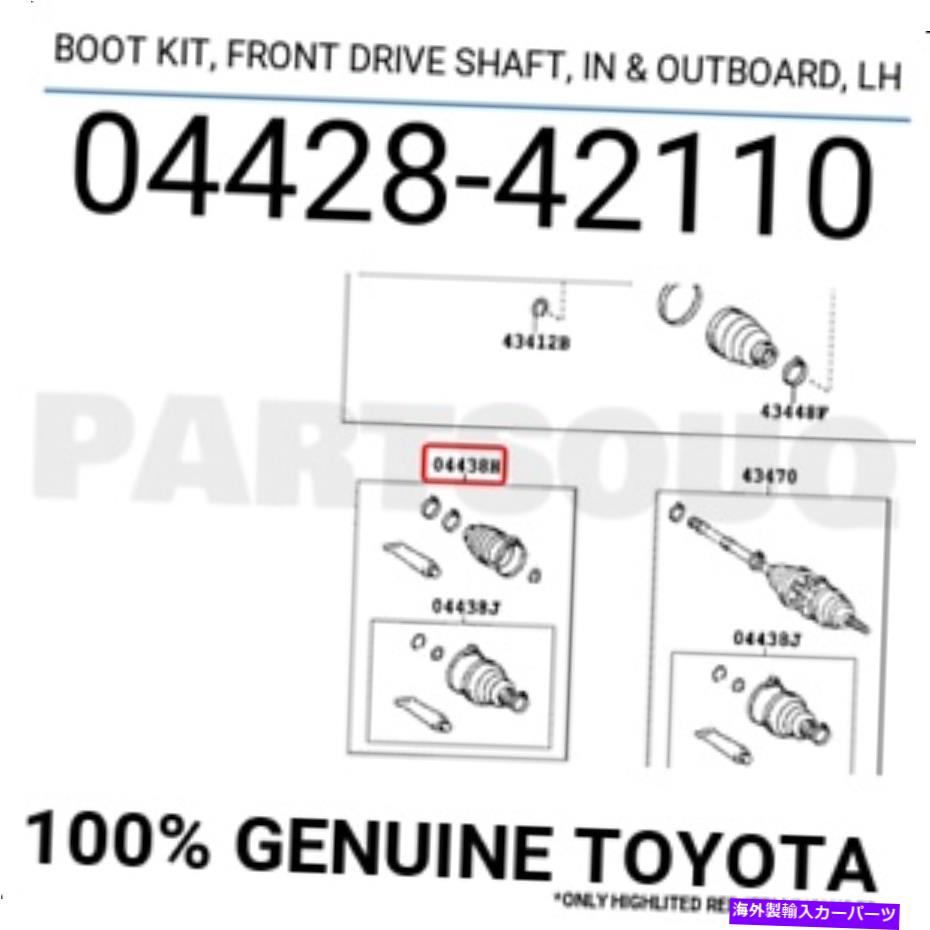 Driveshaft 0442842110本物のトヨタブートキット、フロントドライブシャフト、インおよび屋外、LH 0442842110 Genuine Toyota BOOT KIT, FRONT DRIVE SHAFT, IN & OUTBOARD, LH【並行輸入品】
