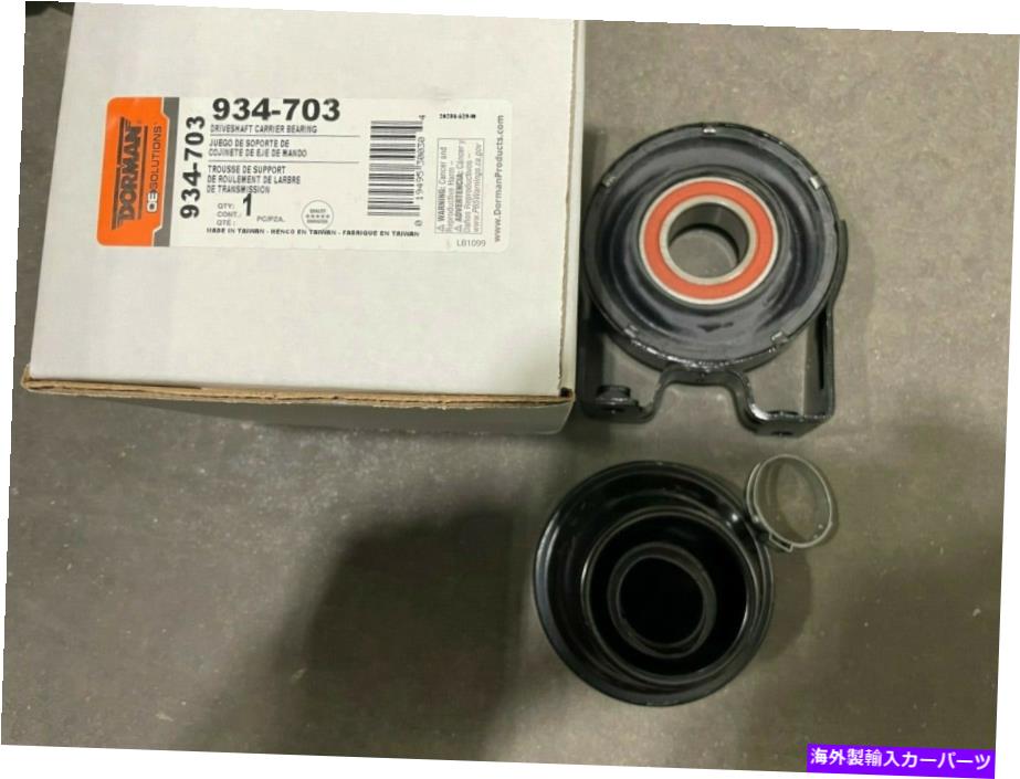 Driveshaft Geniune Dorman Drive Shaft Centerサポートベアリングドーマン934-703 GENIUNE DORMAN Drive Shaft Center Support Bearing Dorman 934-703 WITH BOOT【並行輸入品】