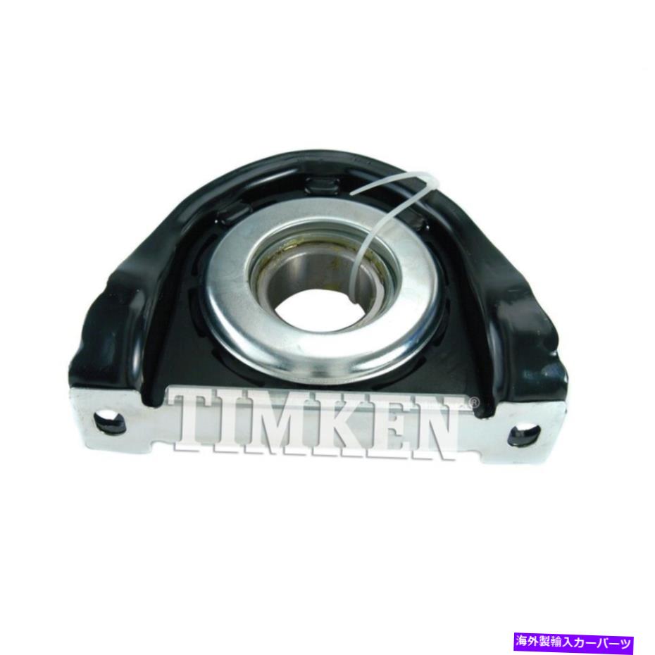 Driveshaft ティムケンHB88512AHDを搭載したドライブシャフトセンターサポート Drive Shaft Center Support Bearing Timken HB88512AHD【並行輸入品】