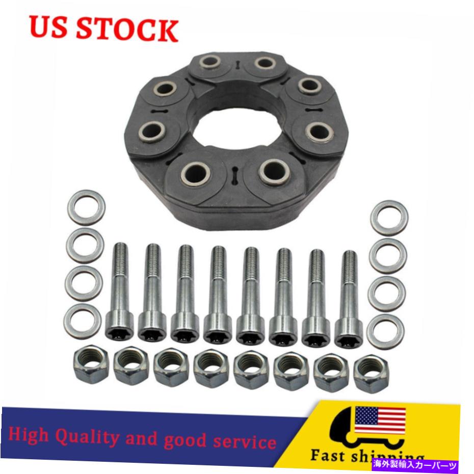 Driveshaft ベンツW221 S400 S500 S600 S65 AMG 2404100215用のドライブシャフトカプラーw/ボルト Driveshaft Coupler w/ Bolts For BENZ W221 S400 S500 S600 S65 AMG 2404100215【並行輸入品】