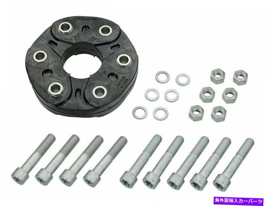 Driveshaft 2004年から2006年のメルセデスS500ドライブシャフトフレックスジョイントキットMeyle 63965DS 2005ベース For 2004-2006 Mercedes S500 Drive Shaft Flex Joint Kit Meyle 63965DS 2005 Base【並行輸入品】