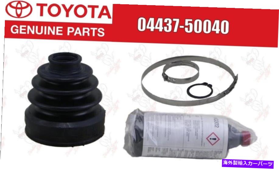 Driveshaft レクサス本物のLSフロントドライブシャフトインボードジョイントブートキットRH 0443750040 OEM Lexus Genuine LS front drive shaft inboard joint Boot kit RH 0443750040 OEM【並行輸入品】