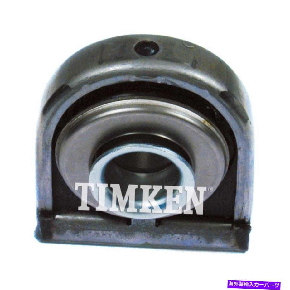 Driveshaft ティムケンHB88108Dを担うドライブシャフトセンターサポート Drive Shaft Center Support Bearing Timken HB88108D【並行輸入品】
