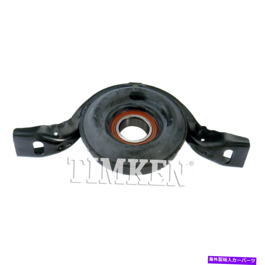 Driveshaft ティムケンHB1003を搭載したドライブシャフトセンターサポート Drive Shaft Center Support Bearing Timken HB1003【並行輸入品】
