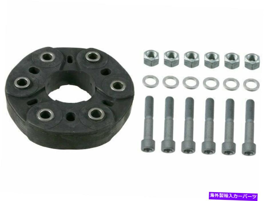 Driveshaft 2011-2014のメルセデスCL550ドライブシャフトフレックスジョイントキットFEBI 98557PQ 2012 2013 For 2011-2014 Mercedes CL550 Drive Shaft Flex Joint Kit Febi 98557PQ 2012 2013【並行輸入品】