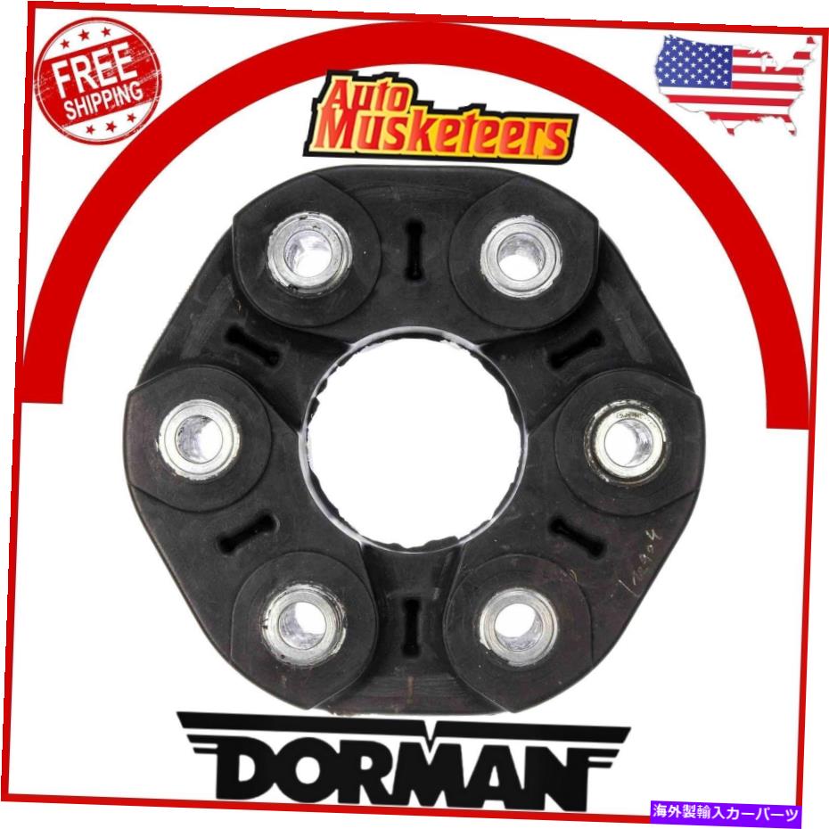 Driveshaft クライスラー300ダッジチャレンジャードライブシャフトカプラードーマン935-601 For Chrysler 300 Dodge Challenger Drive Shaft Coupler Dorman 935-601【並行輸入品】
