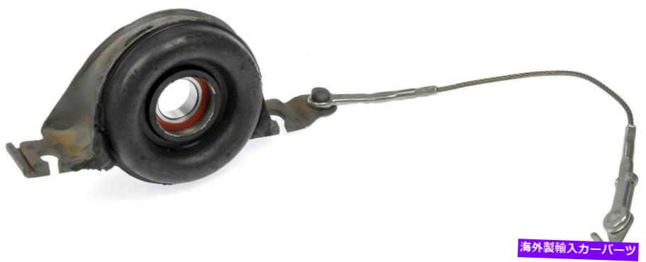 Driveshaft ドライブシャフトセンターサポートドーマン934-201 Drive Shaft Center Support Bearing Dorman 934-201【並行輸入品】