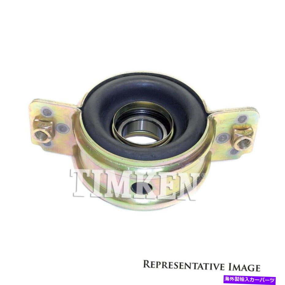 Driveshaft ティムケンHB3034を担うドライブシャフトセンターサポート Drive Shaft Center Support Bearing Timken HB3034【並行輸入品】