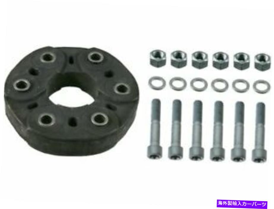 Driveshaft 1999年から2003年のドライブシャフトフレックスジョイントキットメルセデスCLK430 113.943 2002 N668YP Drive Shaft Flex Joint Kit For 1999-2003 Mercedes CLK430 113.943 2002 N668YP【並行輸入品】