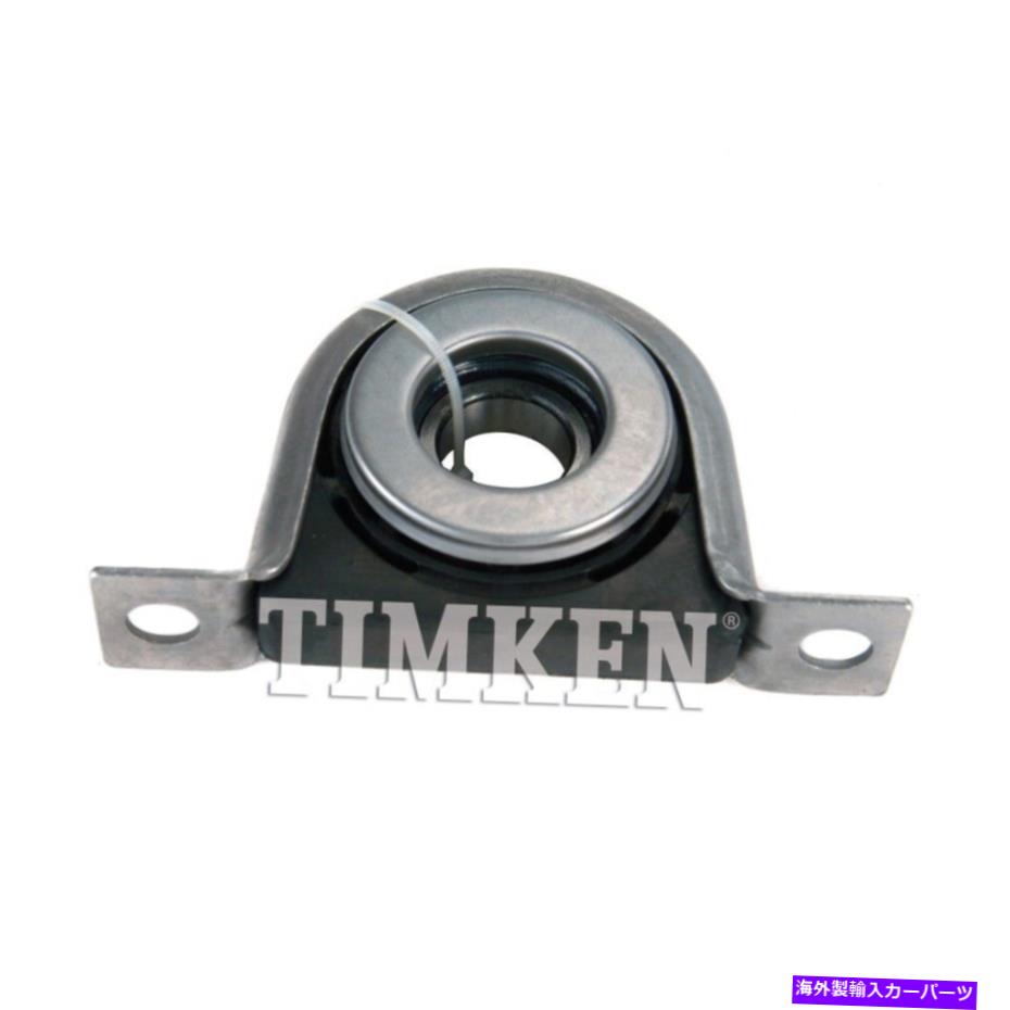 Driveshaft ティムケンHBD206FFを搭載したドライブシャフトセンターサポート Drive Shaft Center Support Bearing Timken HBD206FF【並行輸入品】 50,754円