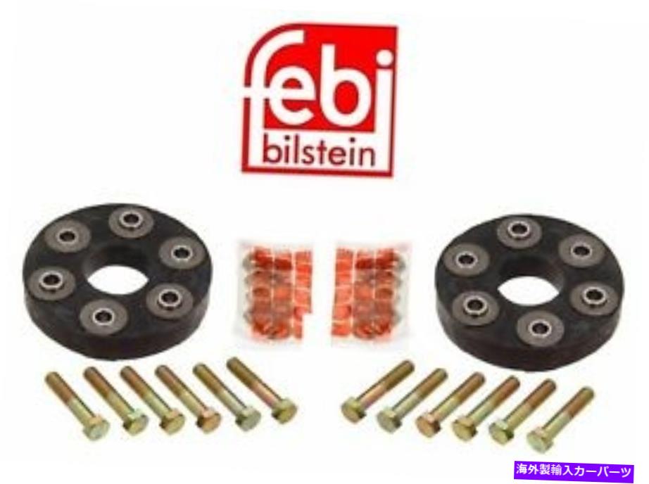 Driveshaft メルセデスW115 220 W123 300CD 300D 2つのドライブシャフトフレックスジョイントディスクキットのセット For Mercedes W115 220 W123 300CD 300D Set of Two Drive Shaft Flex Joint Disc Kit【並行輸入品】