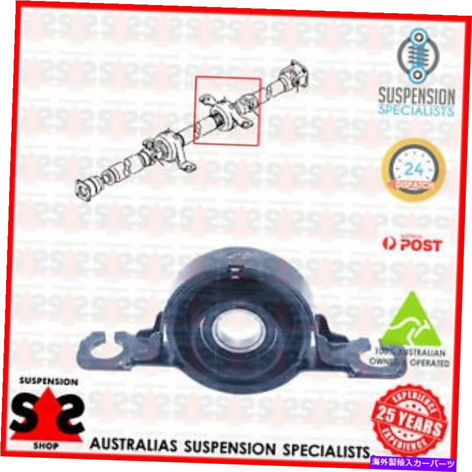 Driveshaft リアフィッティングベアリング、プロップシャフトセンターベアリングスーツマツダCX-9（TB）TB SUV 3.7 A Rear Fitting Bearing, Propshaft Centre Bearing Suit MAZDA CX-9 (TB) TB SUV 3.7 A【並行輸入品】