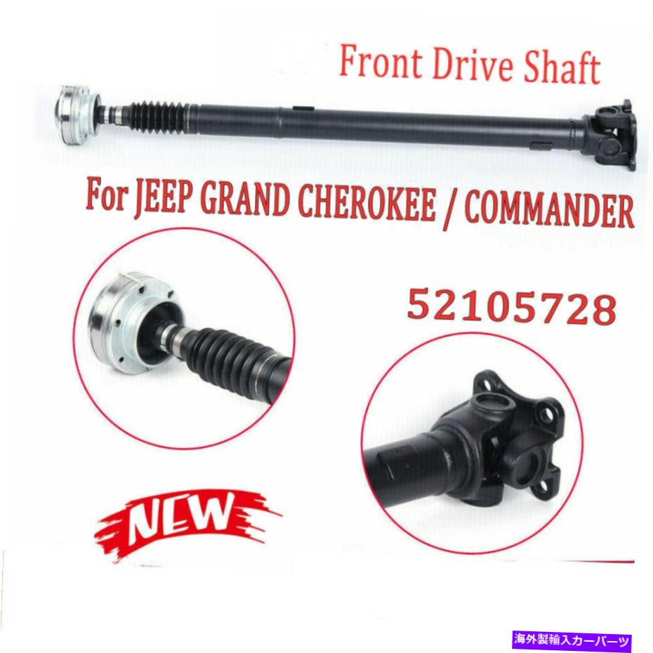 Driveshaft 2001年から2005年のフロントドライブシャフトプロップシャフトパーツ52105728ジープグランドチェロキー Front Drive Shaft Prop Shaft Parts 52105728 For 2001-2005 Jeep Grand Cherokee【並行輸入品】
