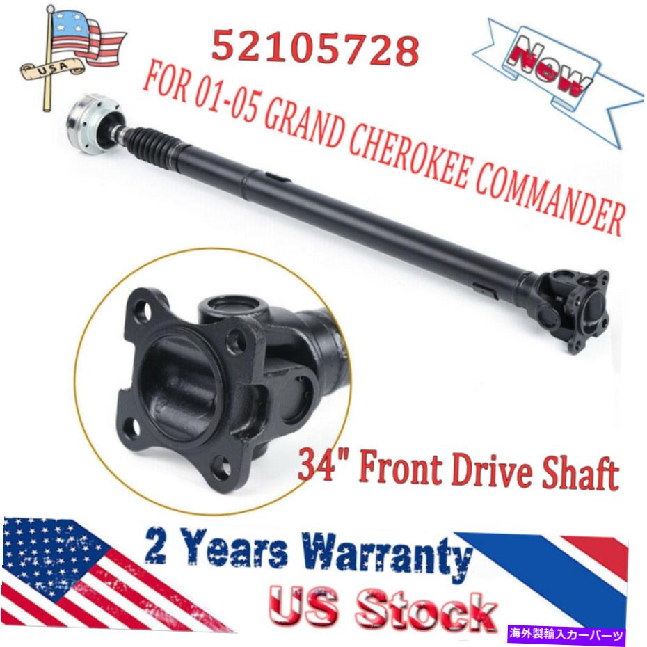 Driveshaft 01-05のフロントドライブシャフトグランドチェロキー司令官3.7/4.7/5.7 4DOOR 52105728 FRONT DRIVE SHAFT FOR 01-05 GRAND CHEROKEE COMMANDER 3.7/4.7/5.7 4DOOR 52105728【並行輸入品】