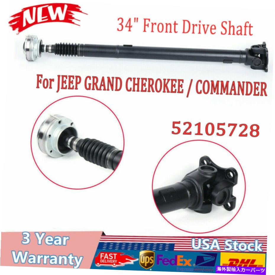 Driveshaft Jeep 2001-2005 Grand Cherokee / Commander 34 \