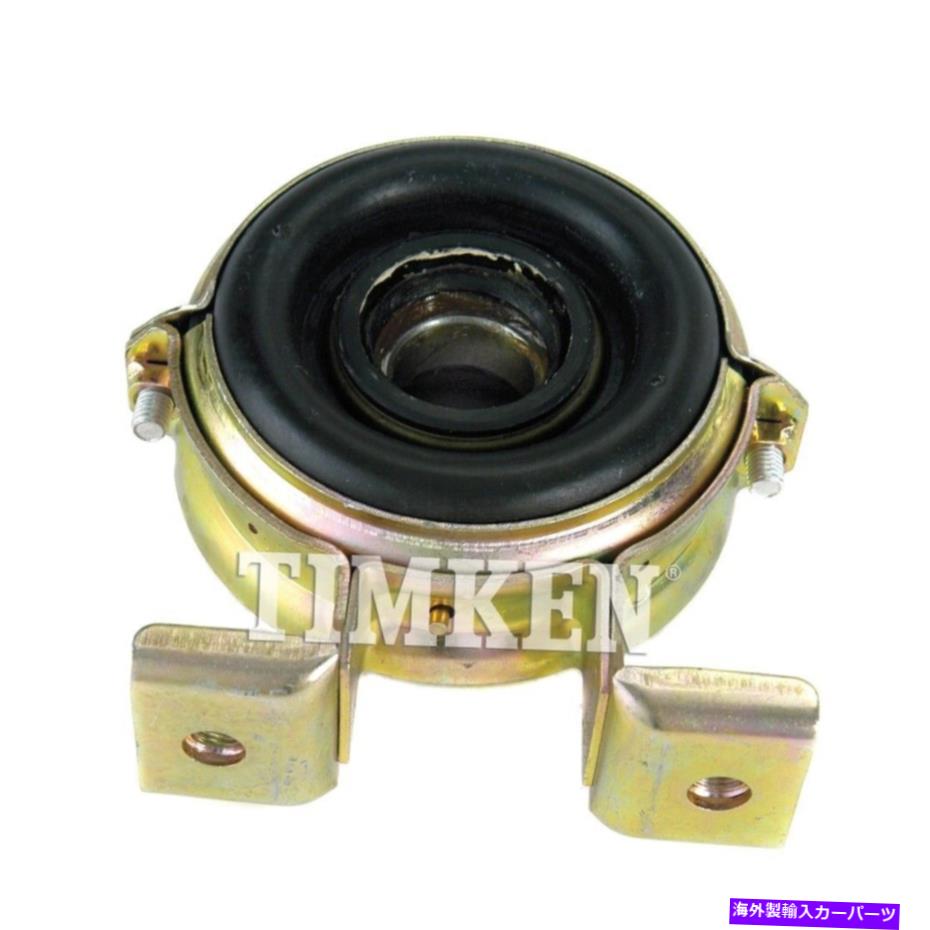 Driveshaft ドライブシャフトセンターサポートベアリング-4WDティムケンHB33 Drive Shaft Center Support Bearing-4WD Timken HB33【並行輸入品】