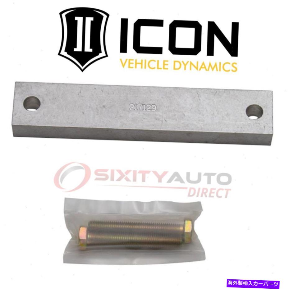 Driveshaft アイコン214211ドライブラインaxlestlのスペーサーのドライブシャフトセンターサポートベアリングスペーサー ICON 214211 Drive Shaft Center Support Bearing Spacer for Driveline Axlestl【並行輸入品】 53,592円