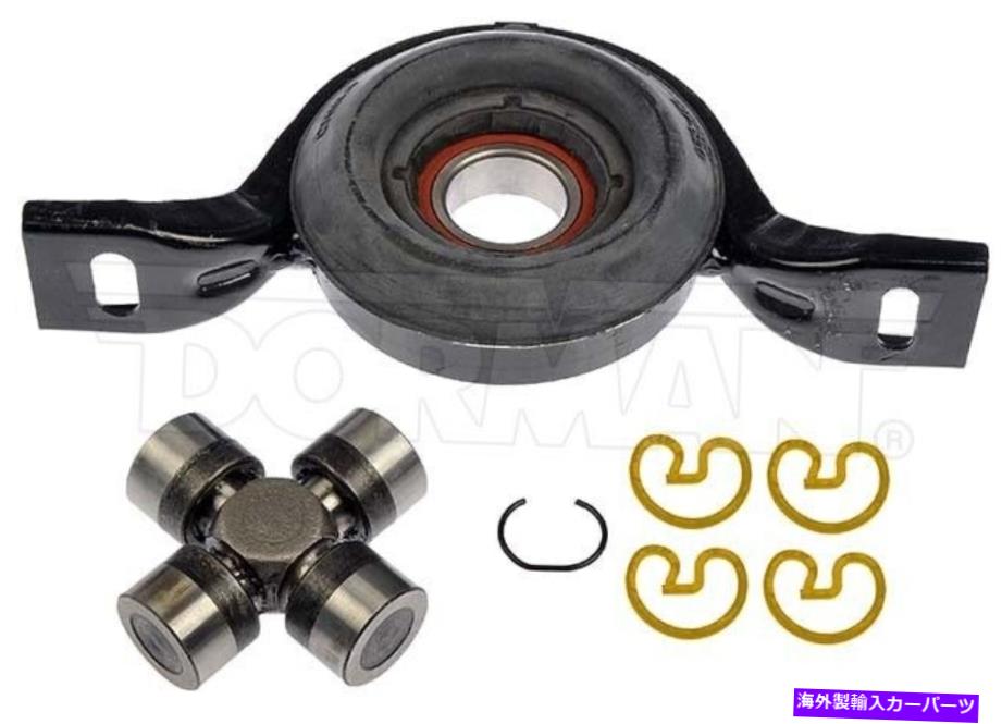 Driveshaft ドーマン934-102をベアリングする新しいドライブシャフトセンターサポート New Drive Shaft Center Support Bearing Dorman 934-102【並行輸入品】