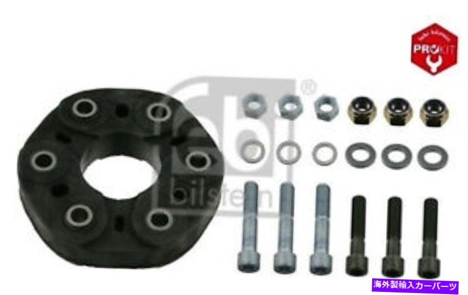 Driveshaft febiドライブシャフトメルセデスglgle gls ml r for mercedes for mercedes for vn vn＃for mercedes for merce FEBI DriveShaft REAR BACK Flex Disc Kit For Mercedes GL GLE GLS ML R WE NEED VN#【並行輸入品】