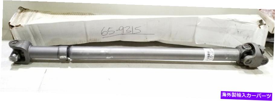 Driveshaft 65-9315フロントドライブシャフト /プロップシャフトアセンブリ無料送料無料返品 65-9315 Front Drive Shaft / Prop Shaft Assembly Free Shipping Free Returns【並行輸入品】