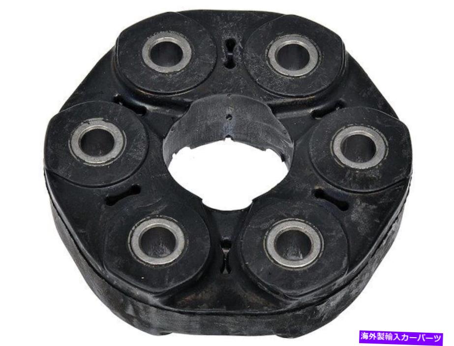Driveshaft 2005年のBMW 645ciドライブシャフトカプラードーマン73279kd For 2005 BMW 645Ci Drive Shaft Coupler Dorman 73279KD【並行輸入品】
