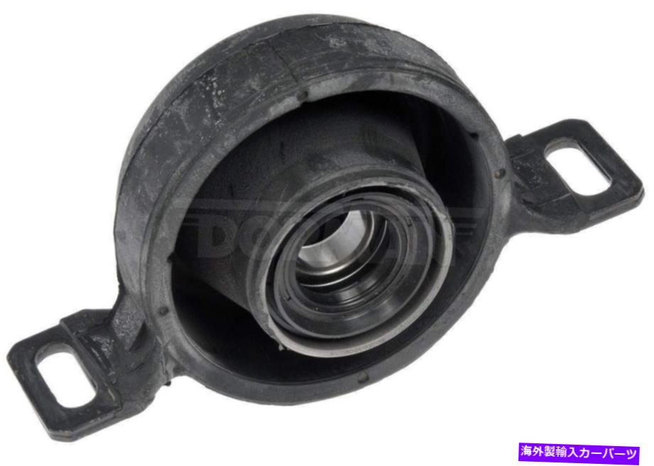 Driveshaft ドライブシャフトセンターサポートドーマン934-013 Drive Shaft Center Support Bearing Dorman 934-013【並行輸入品】