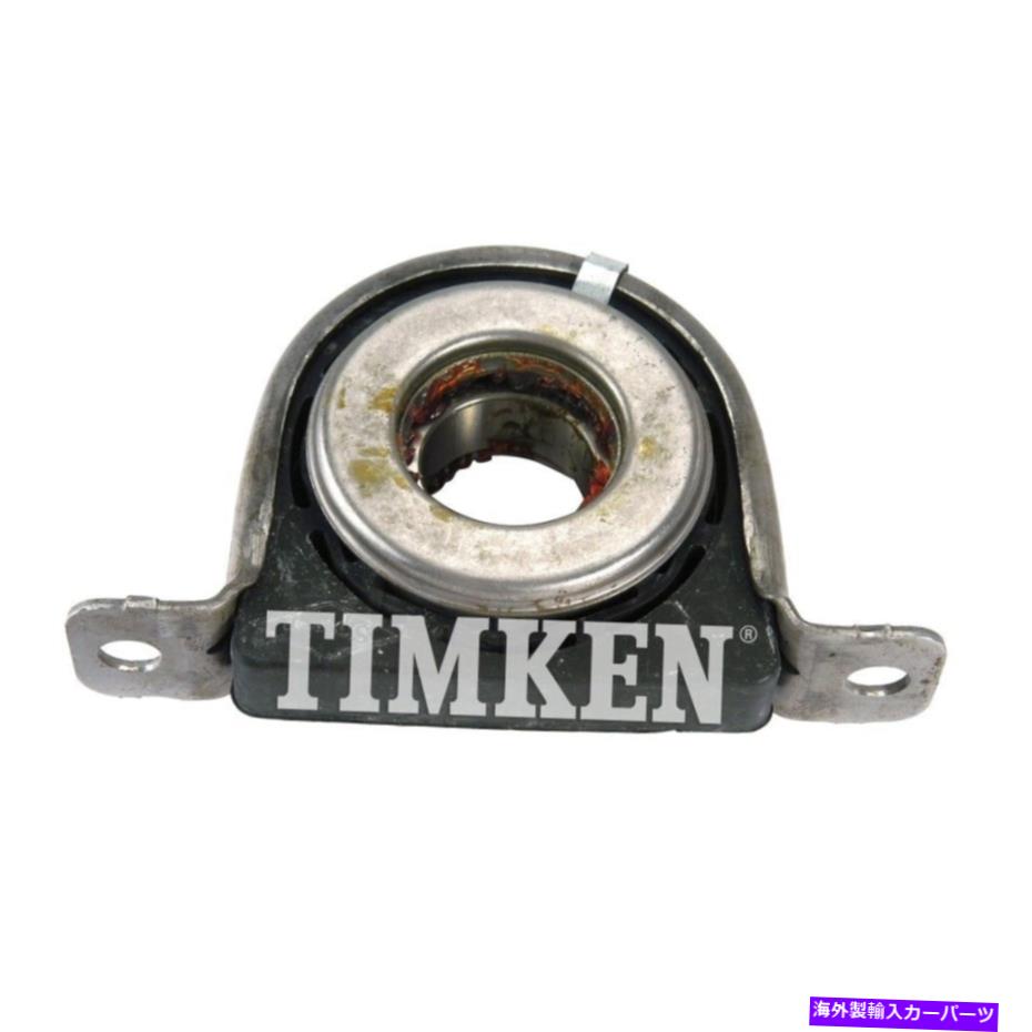 Driveshaft ティムケンHB88508Fを担うドライブシャフトセンターサポート Drive Shaft Center Support Bearing Timken HB88508F【並行輸入品】