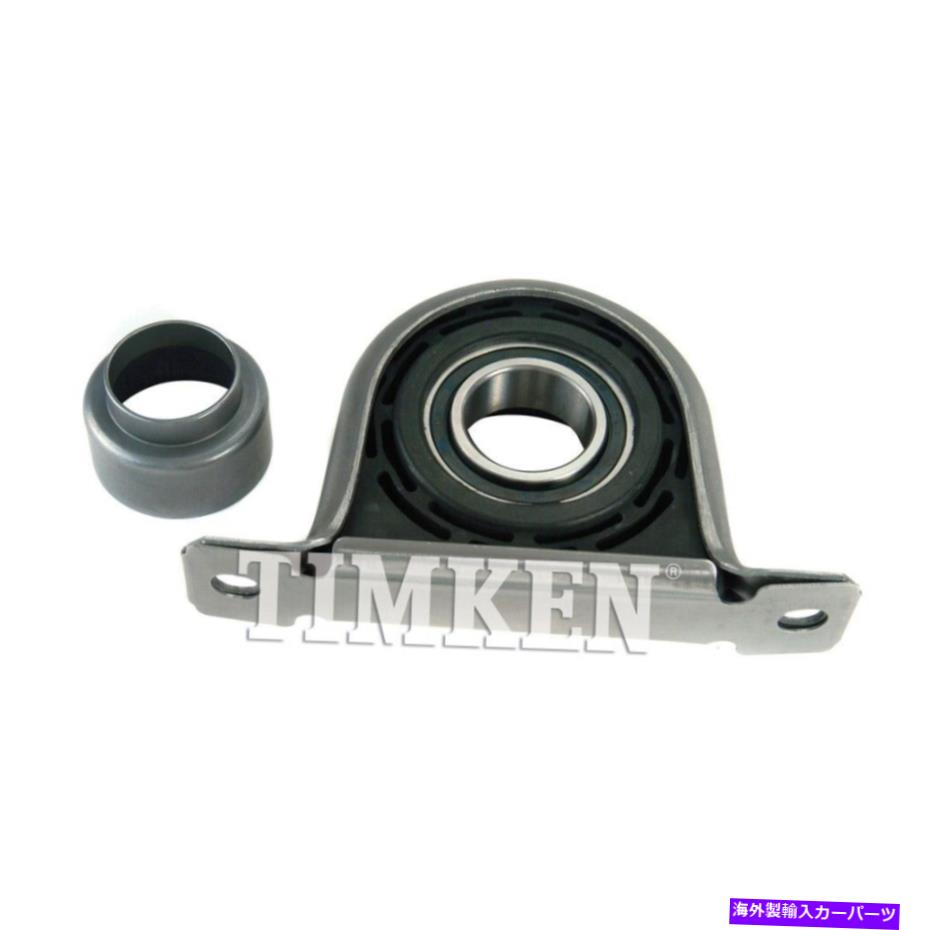 Driveshaft ティムケンHB4019Aを搭載したドライブシャフトセンターサポート Drive Shaft Center Support Bearing Timken HB4019A【並行輸入品】