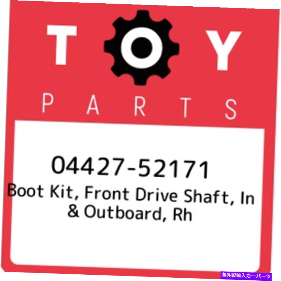 Driveshaft 04427-52171トヨタブートキット、フロントドライブシャフト、インおよび屋外、RH 0442752171、NE 04427-52171 Toyota Boot kit, front drive shaft, in & outboard, rh 0442752171, Ne【並行輸入品】