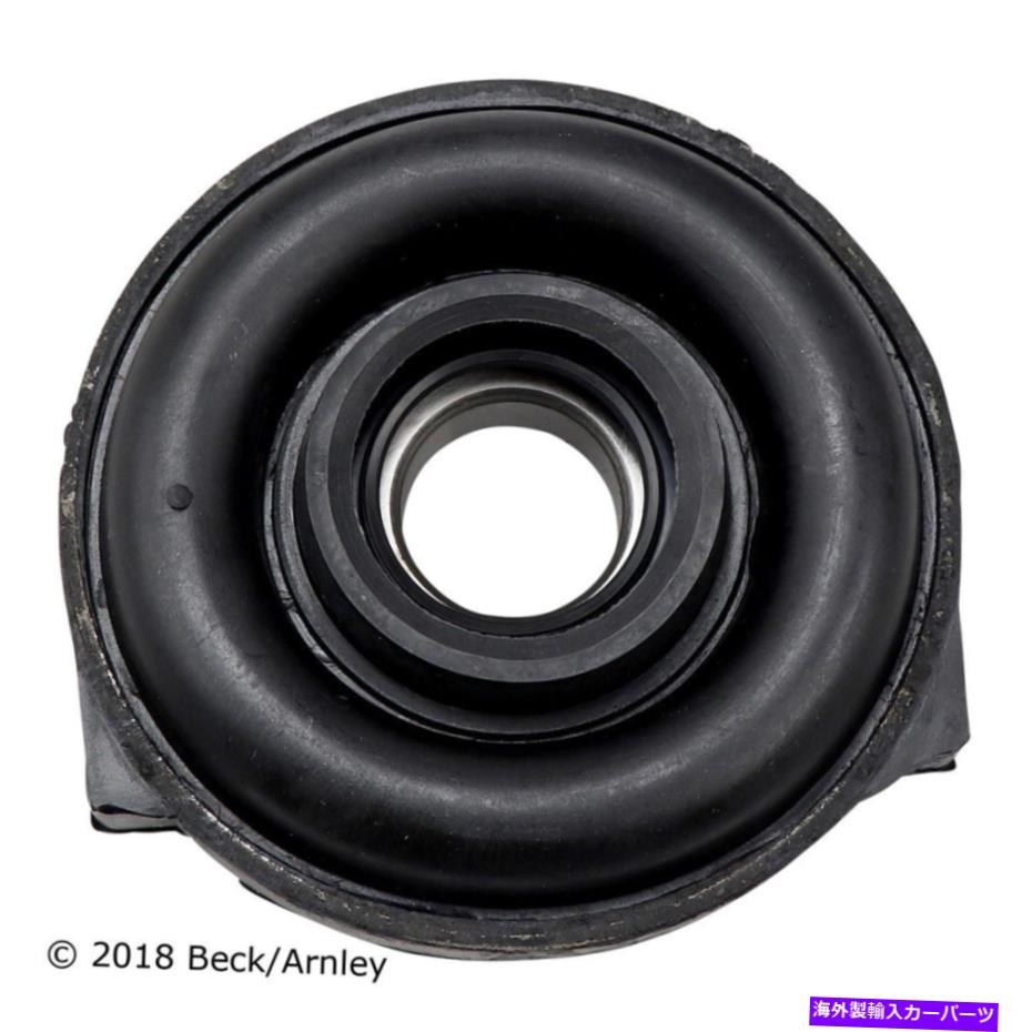 Driveshaft ドライブシャフトセンターはベック/アーーンリー101-4247をサポートします Drive Shaft Center Support Beck/Arnley 101-4247【並行輸入品】