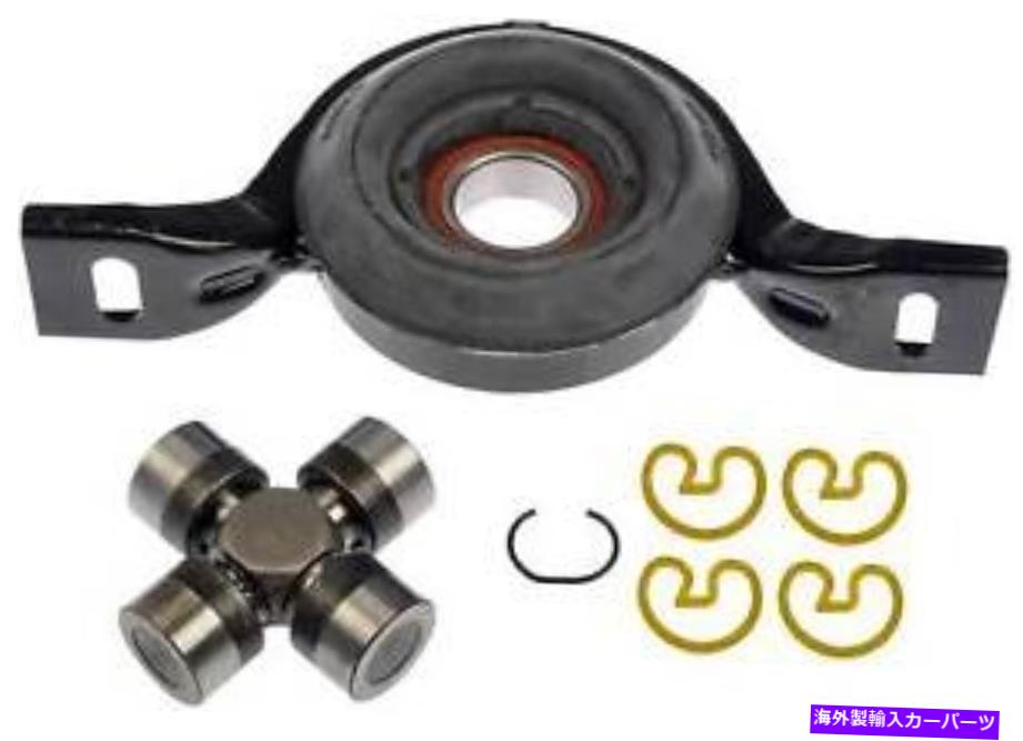 Driveshaft ドーマン(OEソリューション)を保持するセンターサポート934-102 Center Support Bearing Dorman (OE Solutions) 934-102【並行輸入品】
