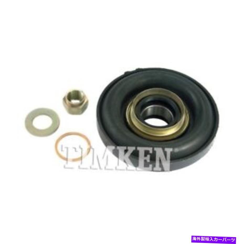 Driveshaft ドライブシャフトセンターはティムケンHB12をサポートします Drive Shaft Center Support Timken HB12【並行輸入品】